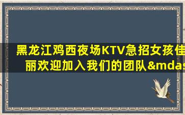 邵阳夜场招聘